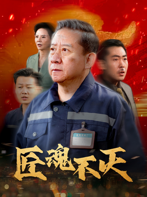 许你深渊（31集） 在哪个平台看好
