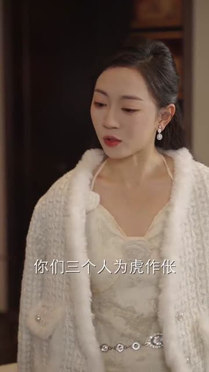 致命玫瑰（68集） 解说