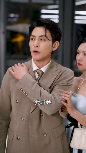 重生女频只想苟活（80集） 最近很火的短剧