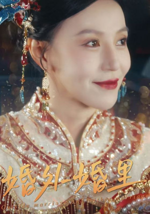 婚外婚里＆二婚当嫁（50集）短剧热门合集