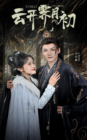 嫡女柔弱又超凶（60集） 集免费看短剧