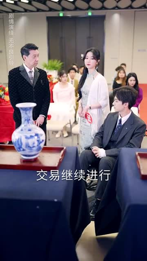 偷听心声之我的肥妻来自古代（53集）无需会员轻松看