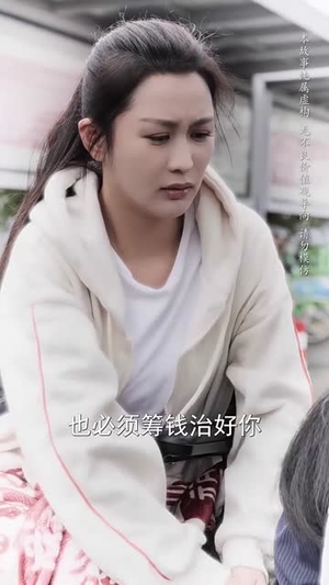 养母的秘密（34集）免费热门短剧