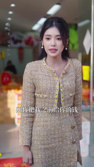 相错亲我逃不掉了（70集）经典老剧免费看
