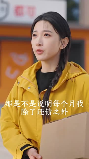 快递女王（60集）全集免费观看