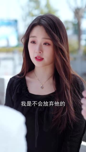 哄她过火（72集） 短剧太好看