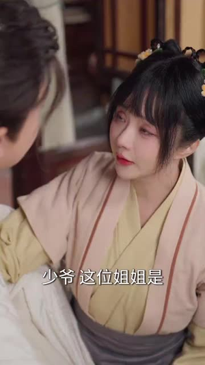 智驭权谋将军的童养夫（81集） 在线播放