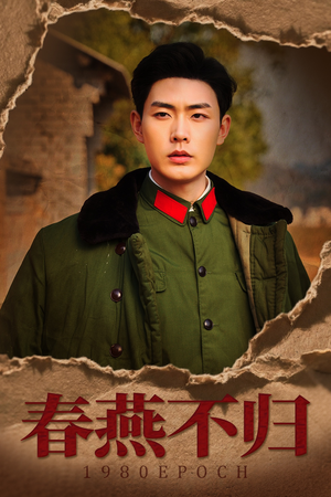 重回八零年代当团宠（43集）短剧也太好看了