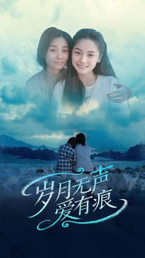 岁月无声爱有痕（71集） 小短剧推荐