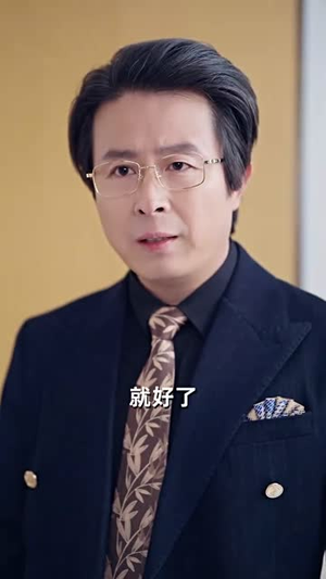 最珍贵的你（80集） 第32集