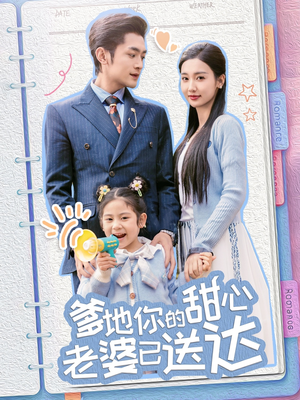 婚后带崽甜蜜蜜（59集） 哪个短剧网能看