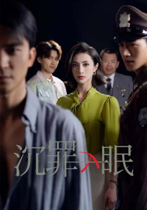 现在开庭（33集） 超火短剧抢先看