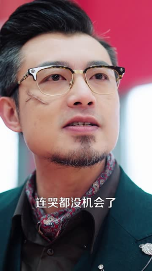 别时容易见时难（30集） 全集下载