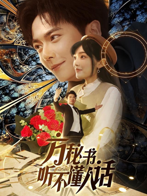 工具人女主通关指南（77集） 精彩短剧追不停
