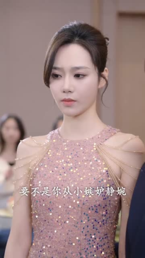 你认错人了（31集）最火短剧推荐