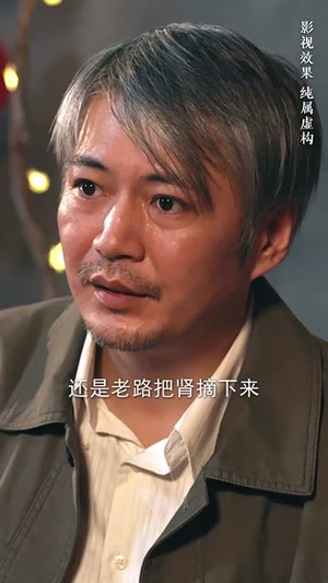 信的真相（60集）常回家看看短剧