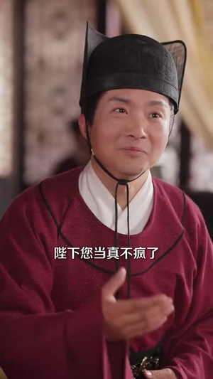 一眼穿心双重人格皇帝爱上我（96集）短剧热播中