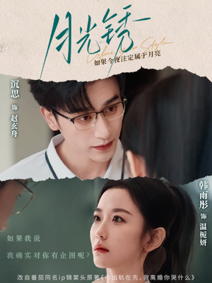 云中烙（80集）无需会员免费看