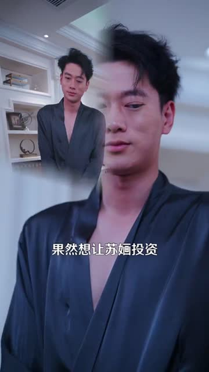错爱后，被美女老板抢婚（80集）精彩的短剧