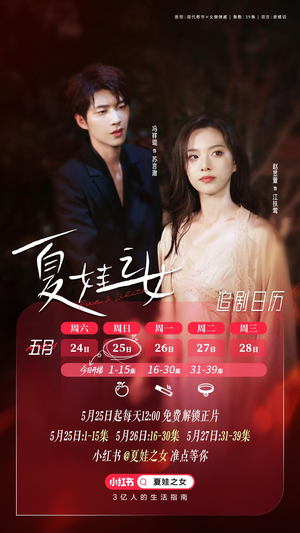 夏娃之女（39集）爱短剧爱追剧