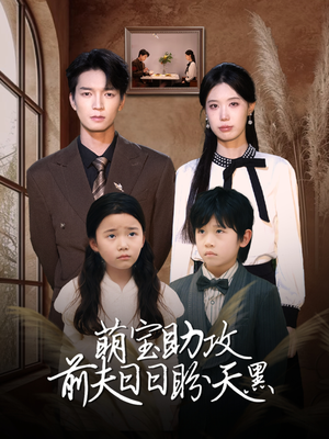 错爱成婚 （72集）短剧精彩绝伦