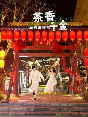 茶香千金，顾总请接招（30集）海量短剧免费看