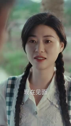 七零新生替身丈夫该你挨打了（66集）最新上映免费看