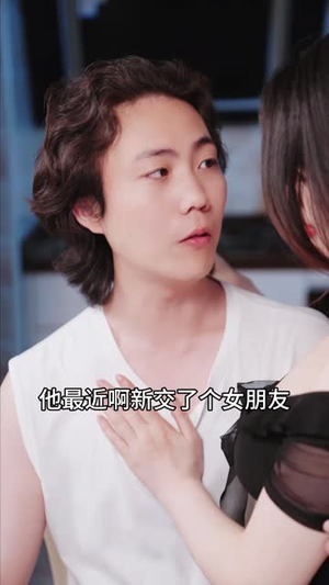 闺蜜的秘密（长篇）短剧爆款推荐