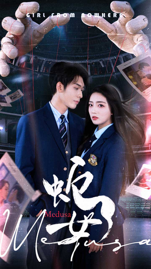 蛇女（64集）短剧解说热门