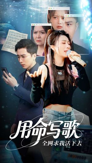 文娱系统之天后归来（70集）全集一次看完