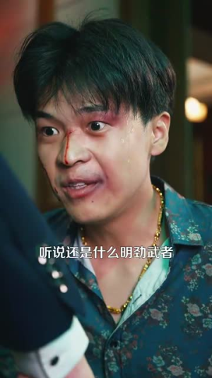 我在现代却捡到修仙功法（105集）最火爆短剧