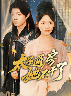 盛世无忧（70集）在线播放