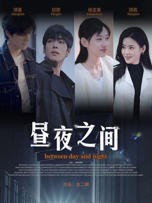 你是我的解药（54集）在线看完整版