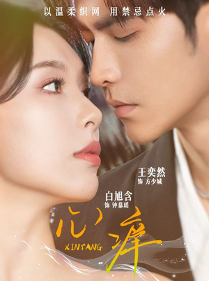 心痒（80集）常回家看看短剧