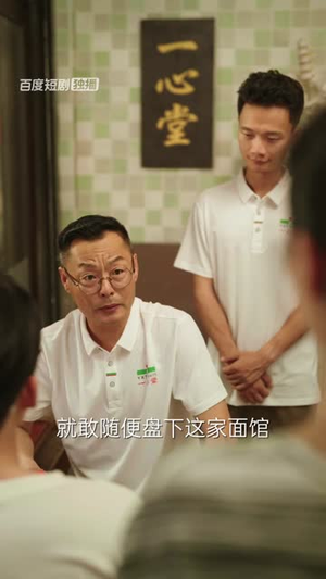 暖阳面馆（8集全）精彩短剧分享。