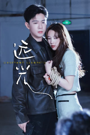 远光（62集）热门短剧推荐