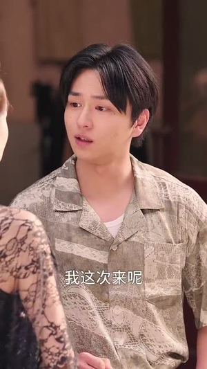 人在八零撞桃花（80集）爱上了这部剧了