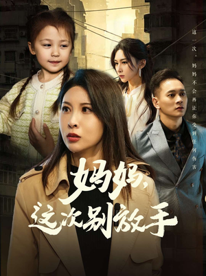 如果轮回有声音（50集）红果免费短剧