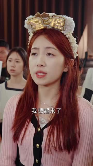 离婚后，前妻成了我最仰慕的歌坛天后（54集）全集完整版