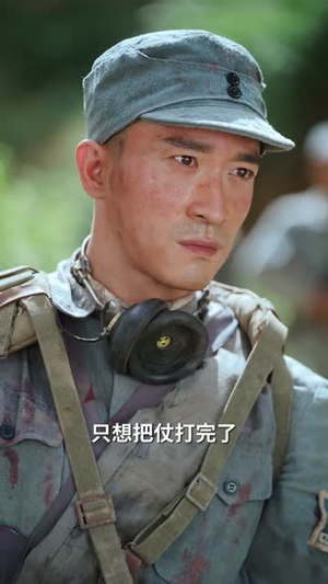 山河回响（80集）超火短剧抢先看