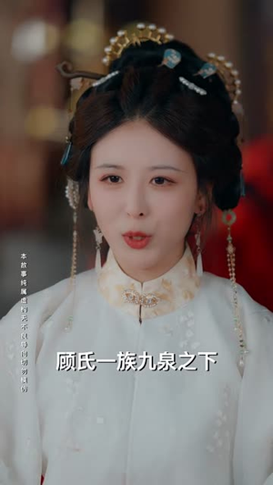 烬余香（60集）正能量短剧分享