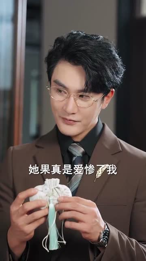 再次轮回说爱你 (92集) 完整版免费观看