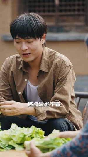 让你去变形记没让你带乡村致富(70集）全剧看到大结局