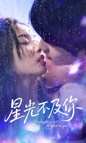 星光不及你（92集）红果短剧看全集