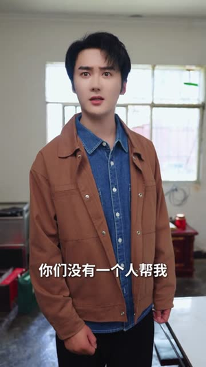 我的手机能预知未来(82集) 我的手机能预知未来(82集)爆款热门短剧