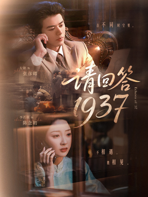 请回答1937（60集）精彩片段
