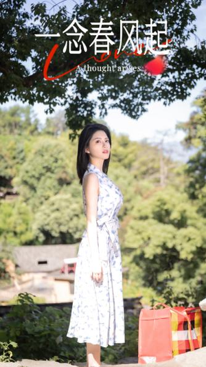 一念春风起（36集）短剧免费观看