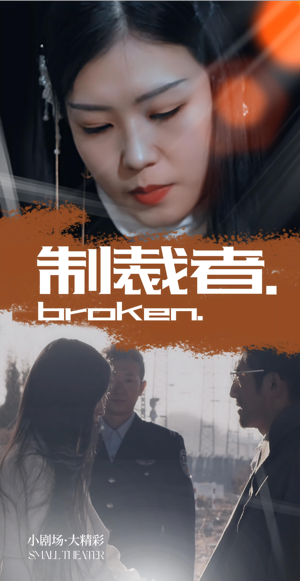 制裁者（50集）全集在线看