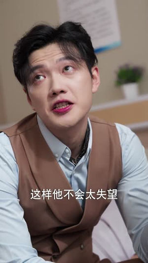 我的男闺蜜保镖（59集）在哪个app能看
