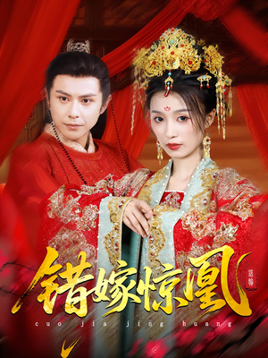 重生花轿这世换我当婆婆（100集）分享好看的短剧